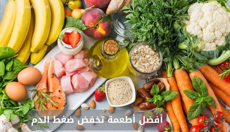 صورة بها عدد من الأطعمة الصحية ضمن الحديث عن أفضل أطعمة تخفض ضغط الدم