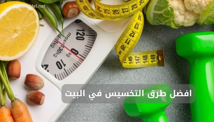 صورة بها بعض الأطعمة الصحية وشريط قياس وزن وأدوات رياضية ضمن الحديث عن افضل طرق التخسيس في البيت