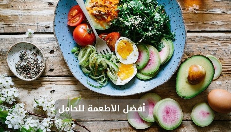 صورة بها طبق به عدد من الأطعمة الصحية ضمن بيان أفضل الأطعمة للحامل