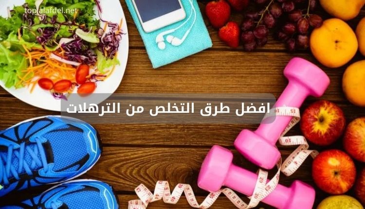 معدات رياضية مثل الدمبل والأحذية الرياضية إلى جانب طبق من السلطة والفواكه الطازجة - تعد ممارسة التمارين الرياضية واتباع نمط حياة صحي من افضل طرق التخلص من الترهلات بعد الولادة القيصرية والطبيعية، حيث يساعدان على شد الجسم وتحسين اللياقة البدنية